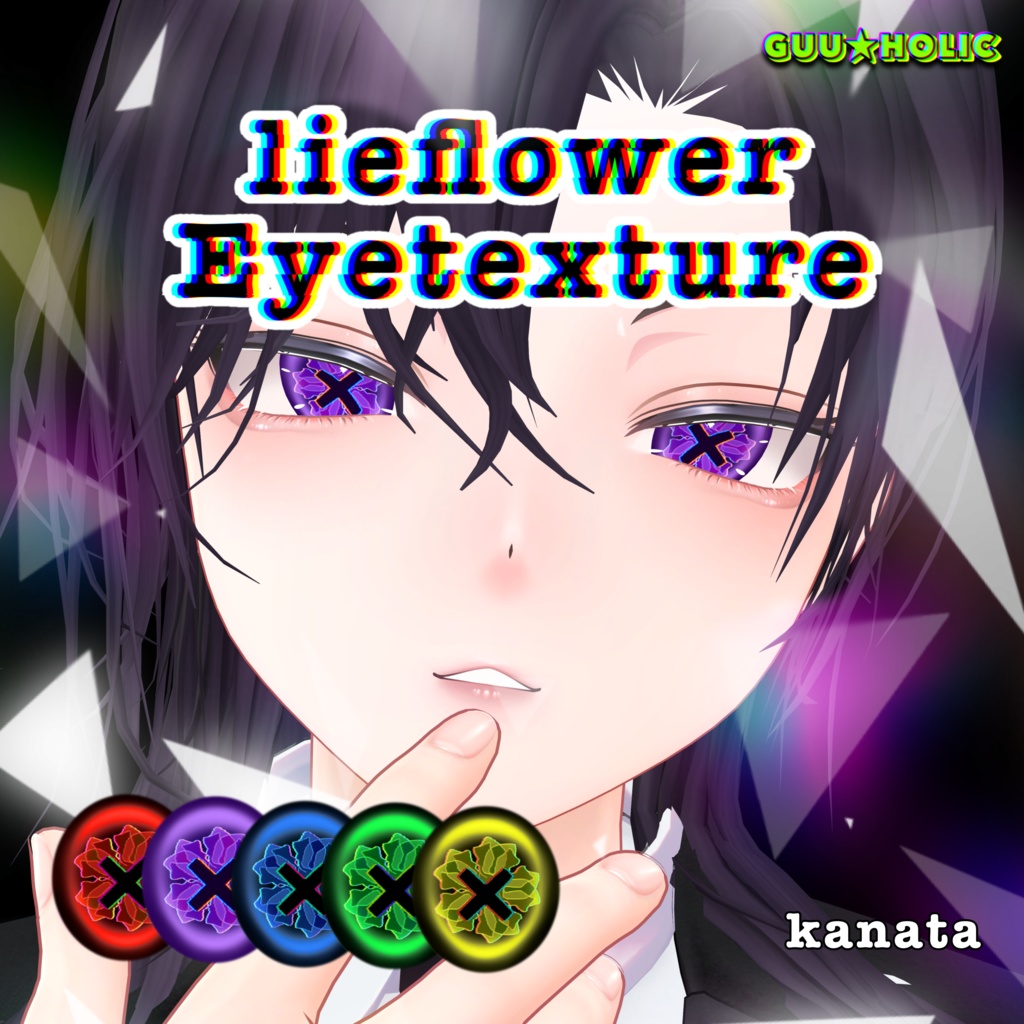 【4アバター対応】lieflower_eyetexture✿˚₊‧