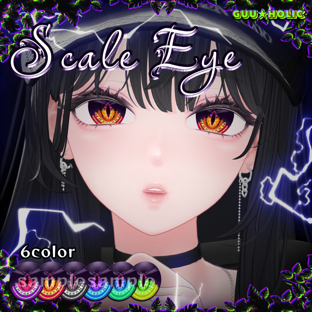 Scale Eye-食らう竜眼-