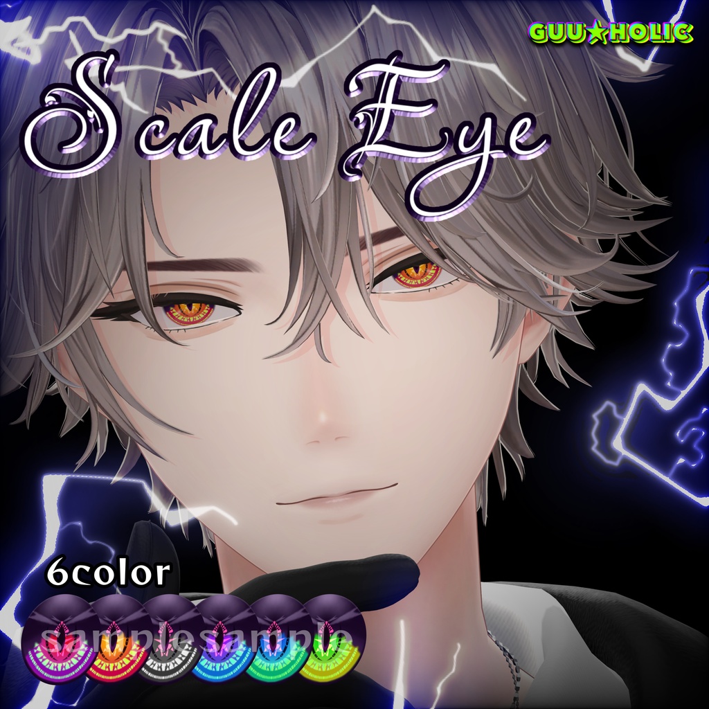 Scale Eye-食らう竜眼-