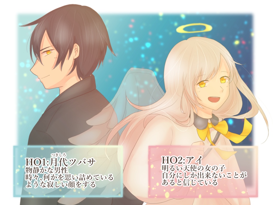 【ストーリープレイング】月白の願いと藍墨の涙