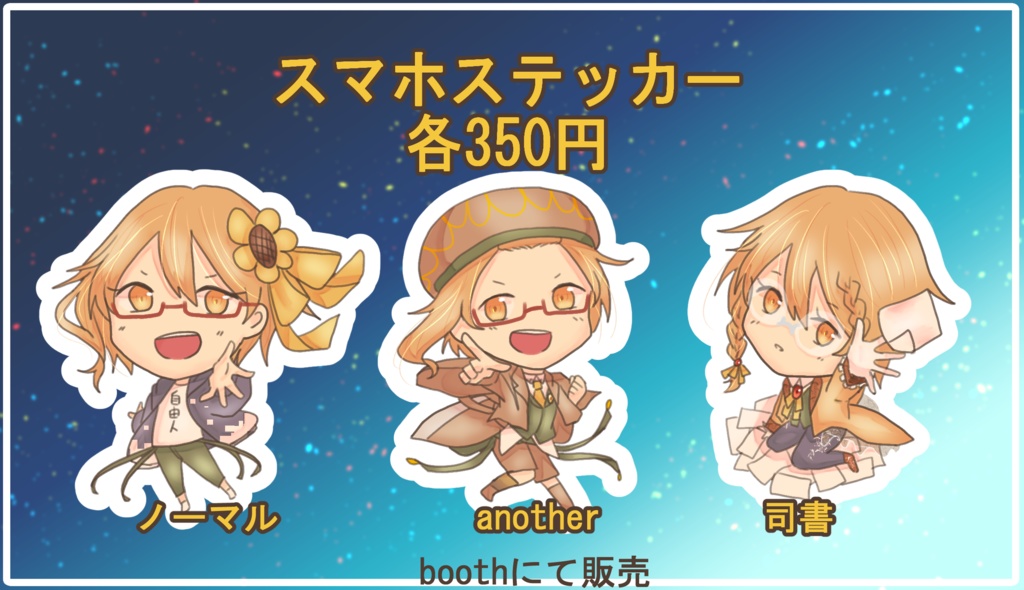 代理人ステッカー2025