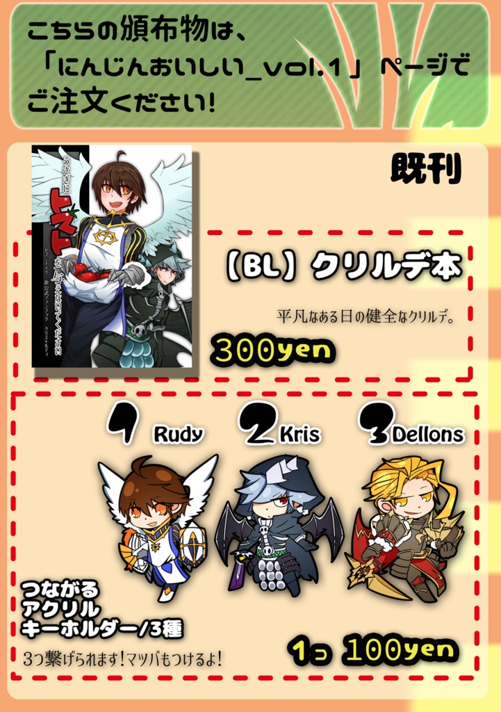 にんじんおいしい_vol.2