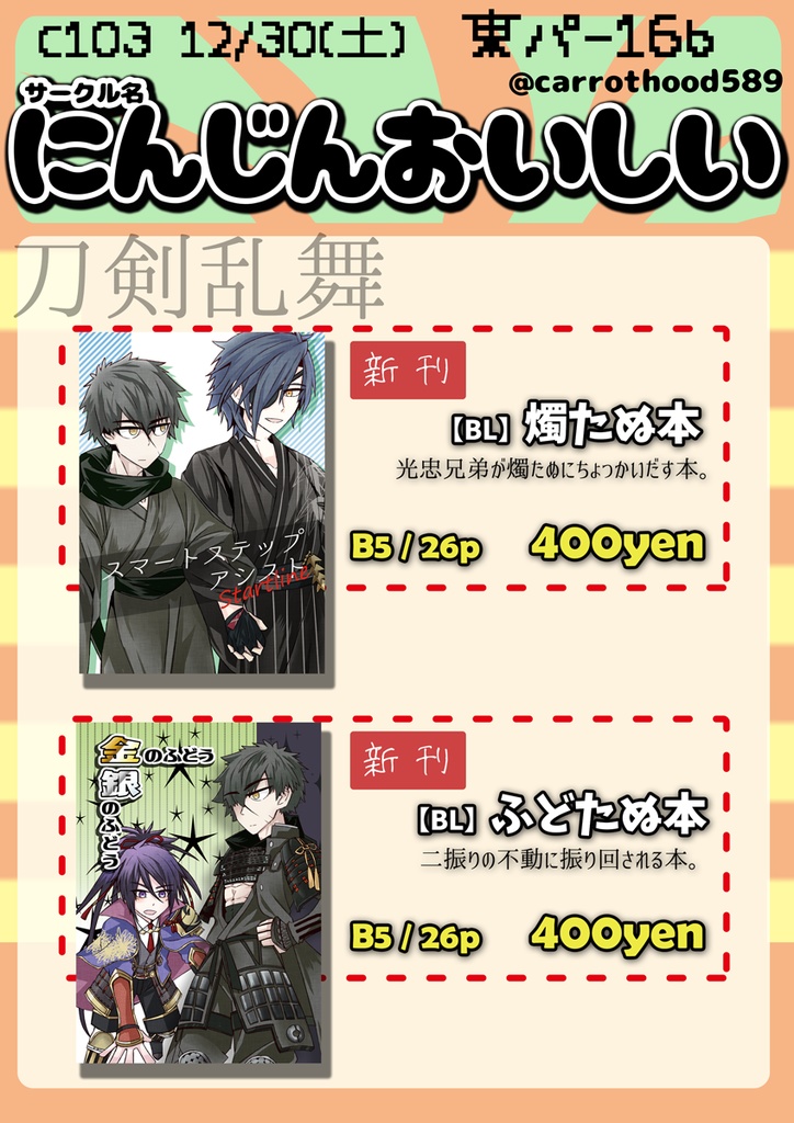 にんじんおいしい_vol.3