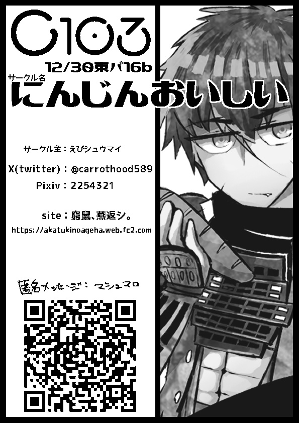 にんじんおいしい_vol.3