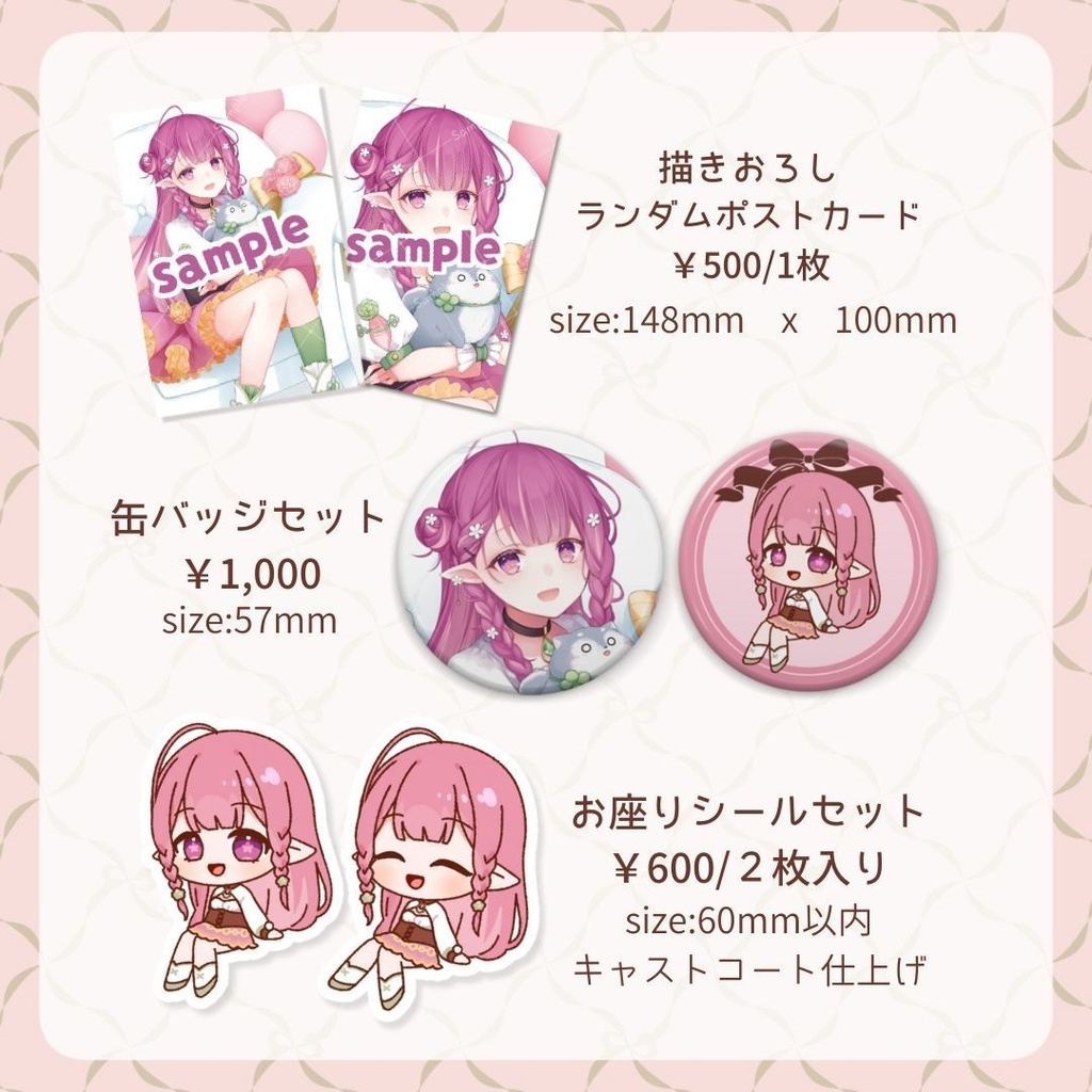 【受注期間終了】2周年記念グッズ