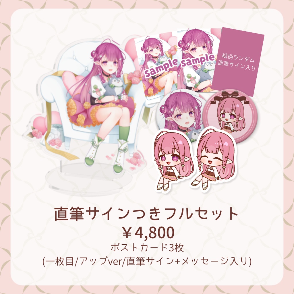 【受注期間終了】2周年記念グッズ