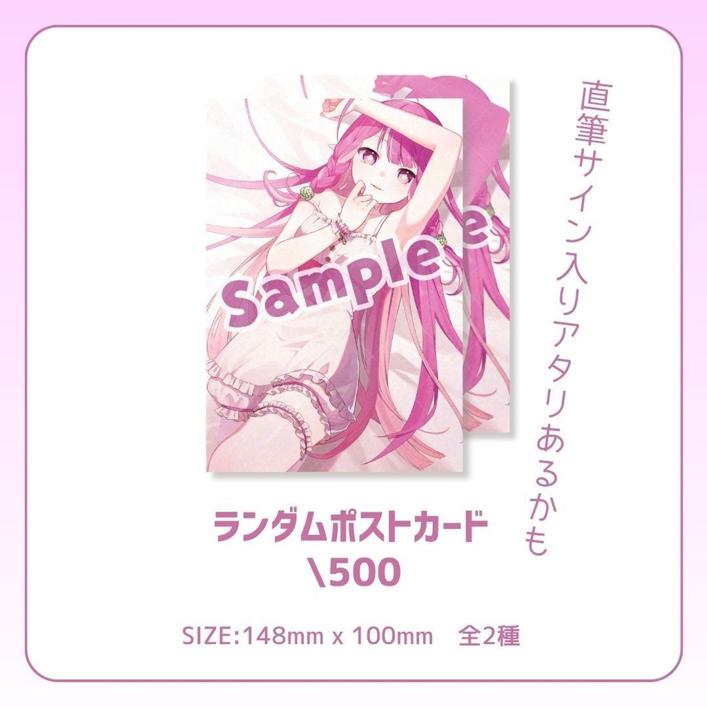 【受注期間終了】新衣装グッズで応援ページ🍙🔮【受注生産】