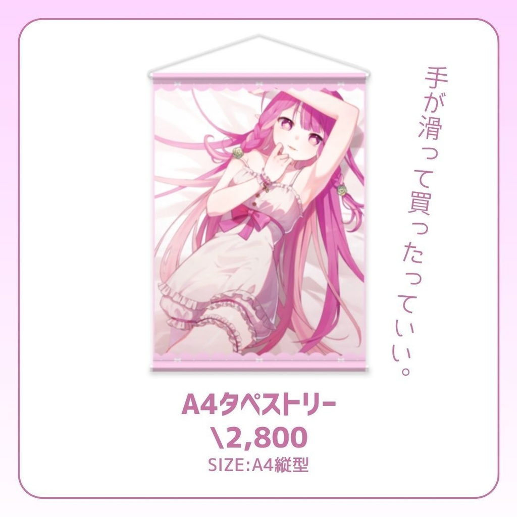 【受注期間終了】新衣装グッズで応援ページ🍙🔮【受注生産】