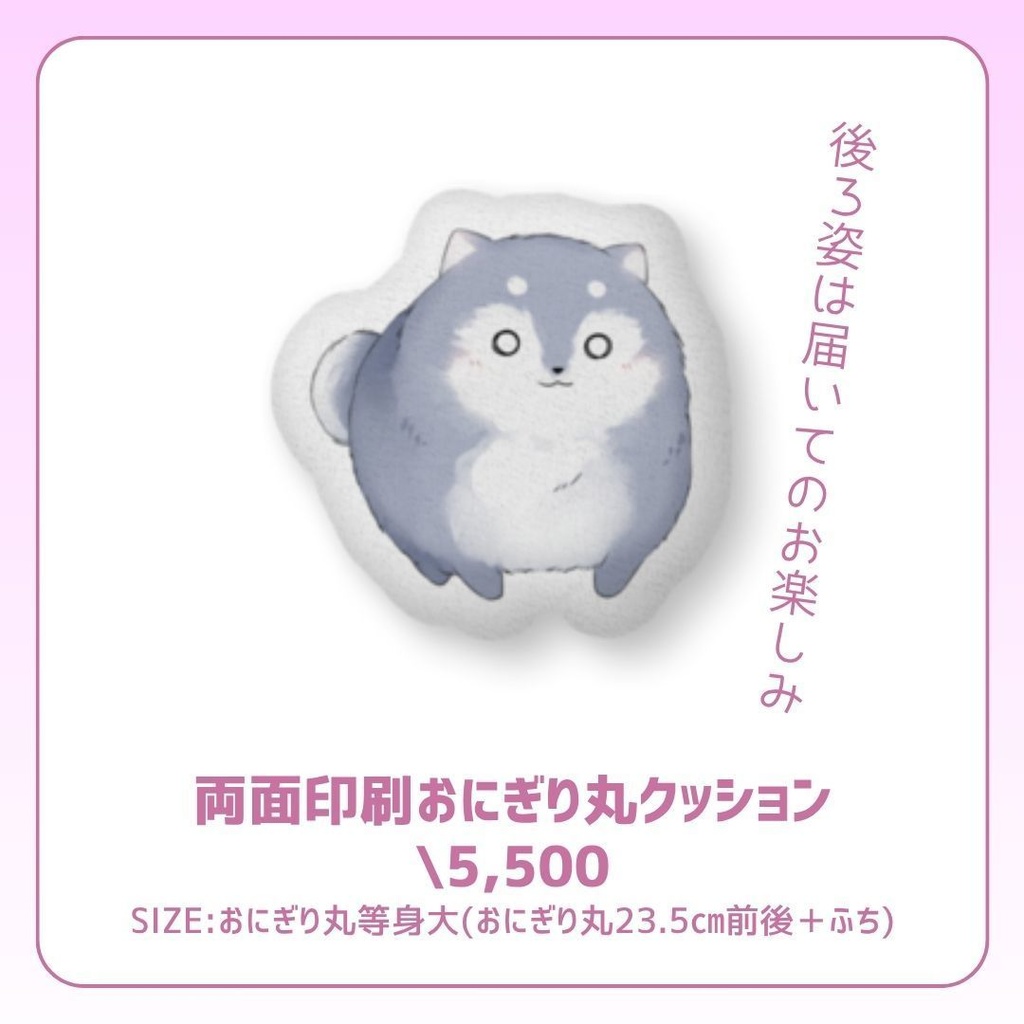 【受注期間終了】新衣装グッズで応援ページ🍙🔮【受注生産】