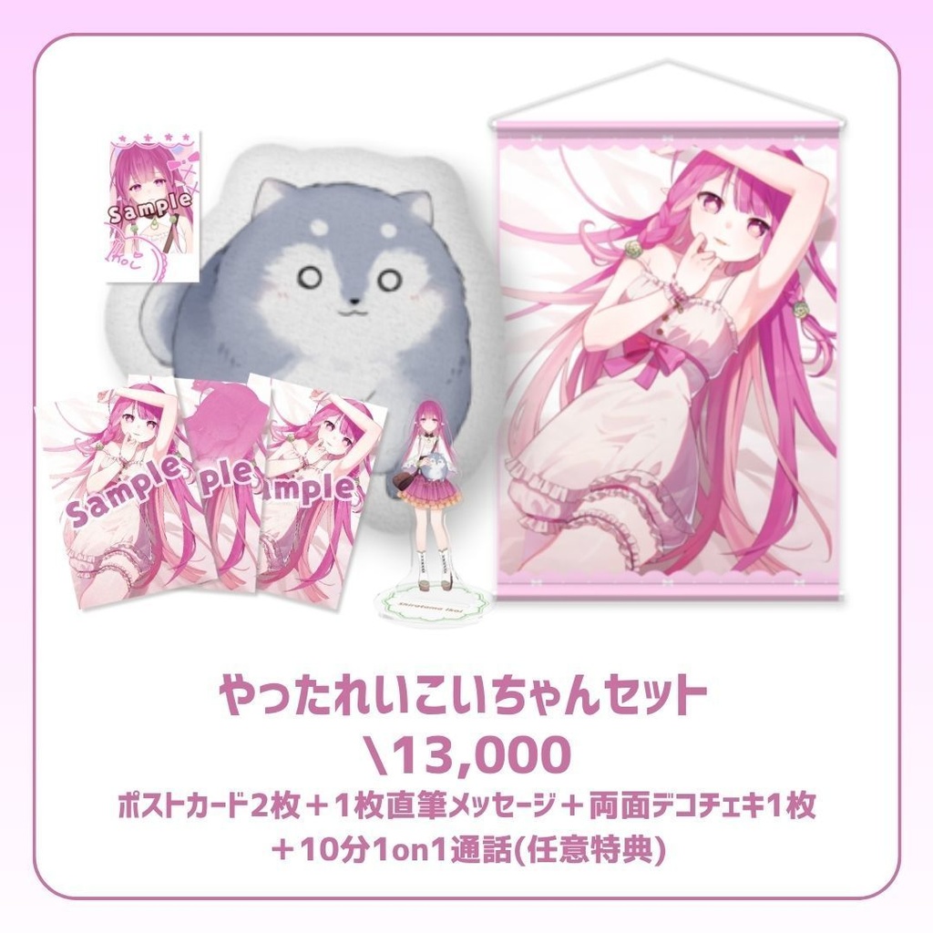 【受注期間終了】新衣装グッズで応援ページ🍙🔮【受注生産】