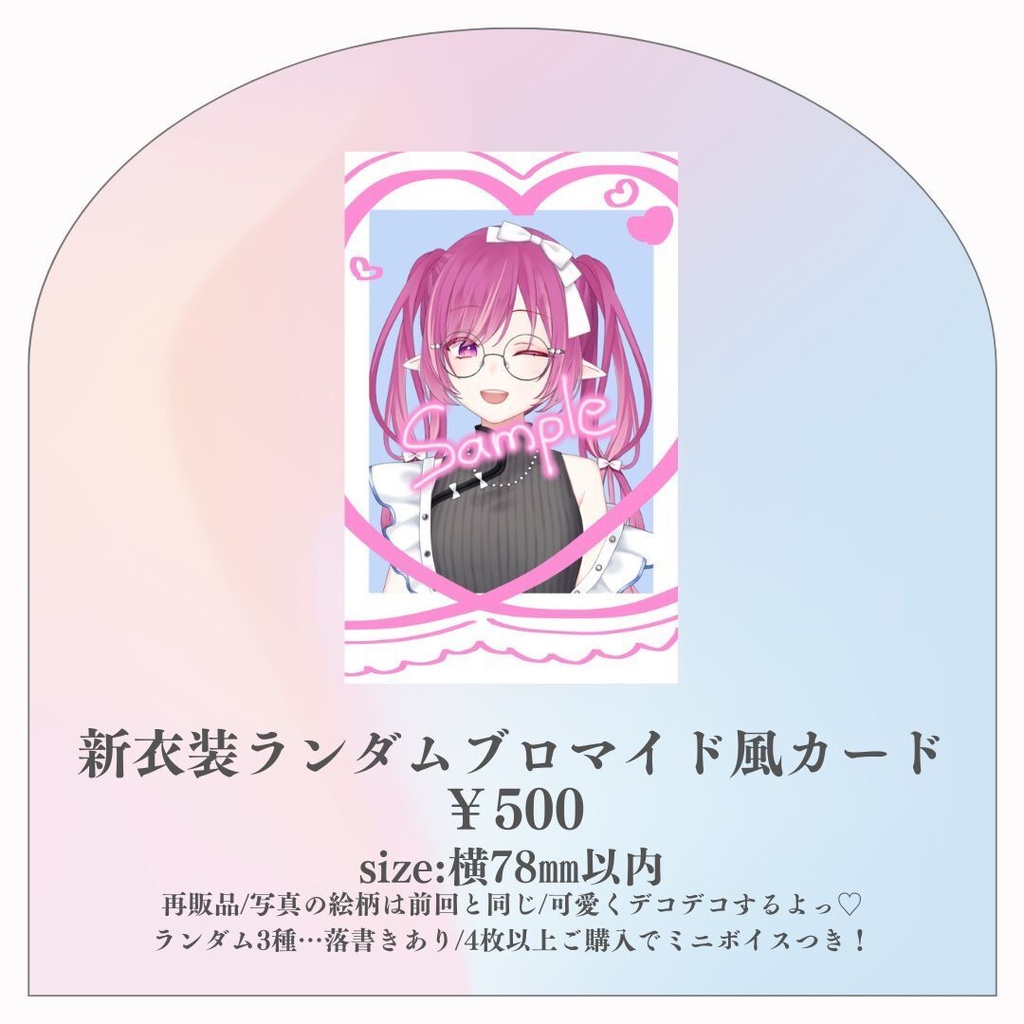 【期間限定受注】4周年記念✨キービジュグッズ【9/27〆】
