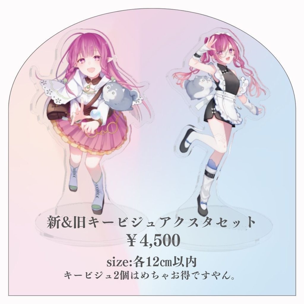 【期間限定受注】4周年記念✨キービジュグッズ【9/27〆】