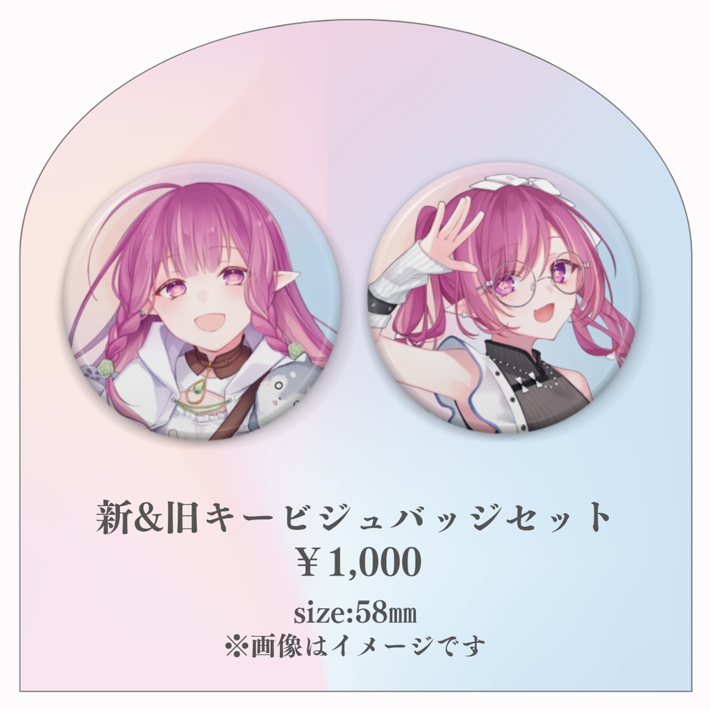 【期間限定受注】4周年記念✨キービジュグッズ【9/27〆】