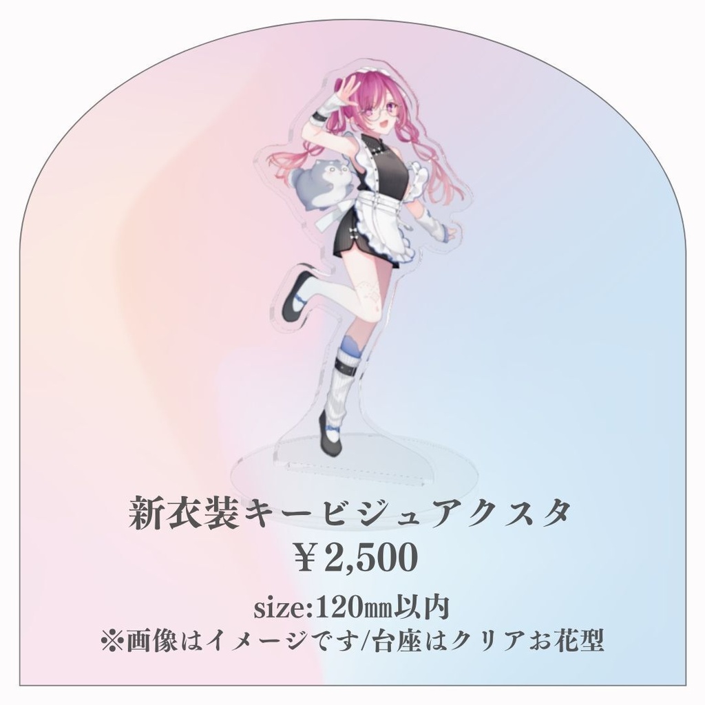 【期間限定受注】4周年記念✨キービジュグッズ【9/27〆】