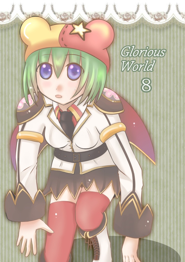 GloriousWorld8