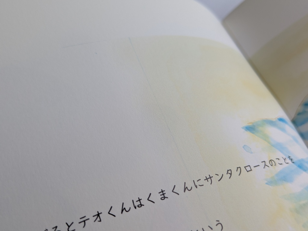 くまくんとおおきなくつした