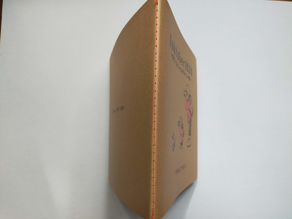 Inktober2024~僕とくまくんとねずみくんの旅