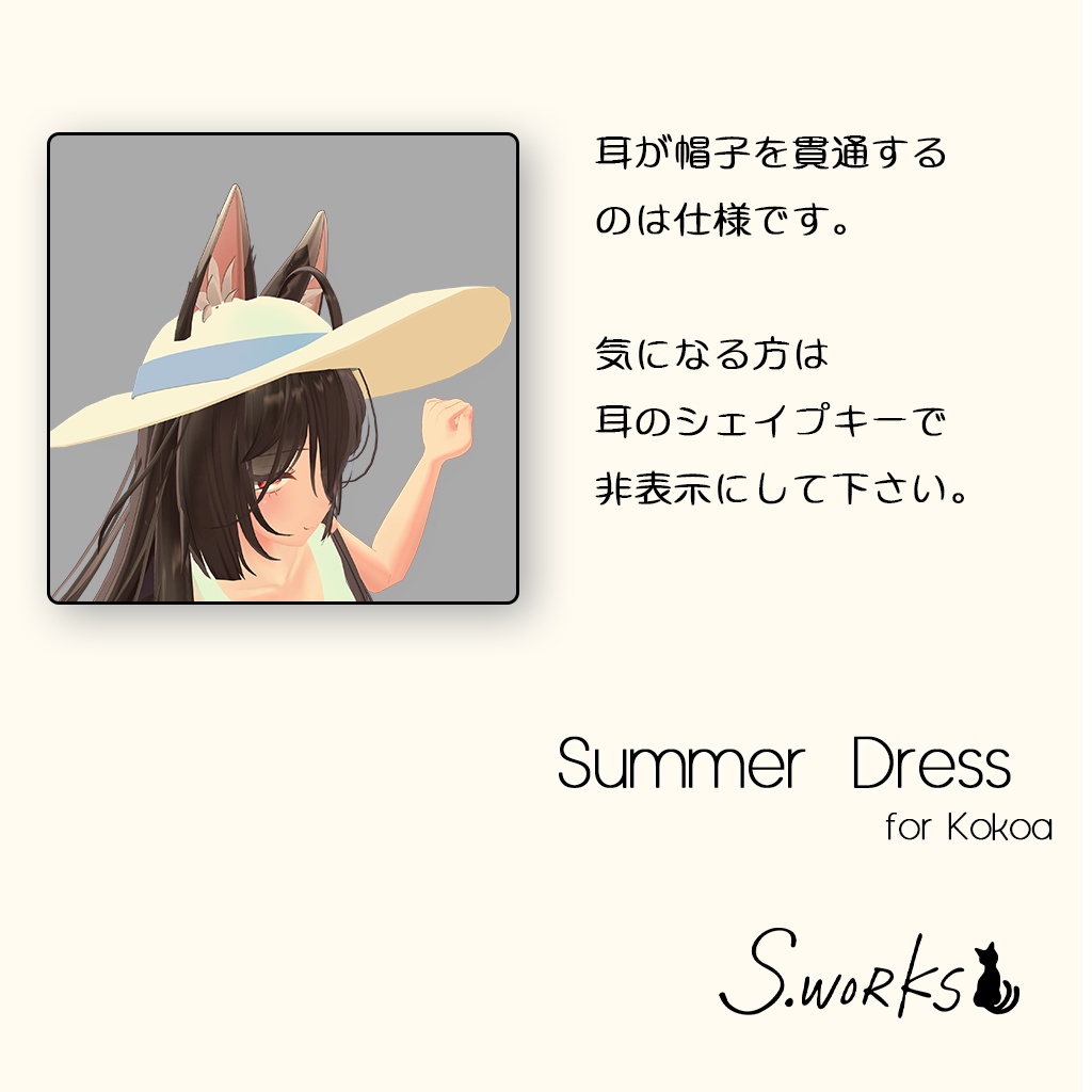 【ここあ】白ワンピ - SummerDress v2.0.0