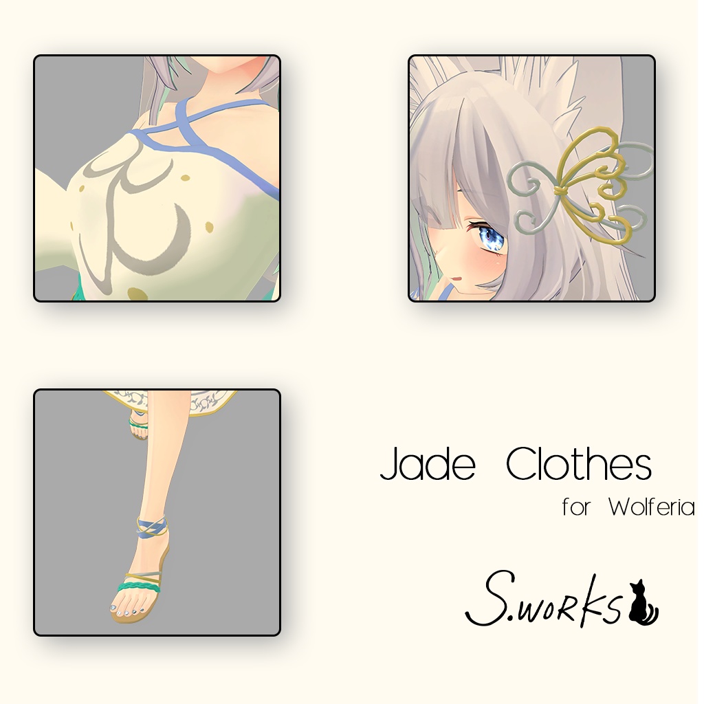 【ウルフェリア】翡翠の服 - Jade Clothes v1.0.0