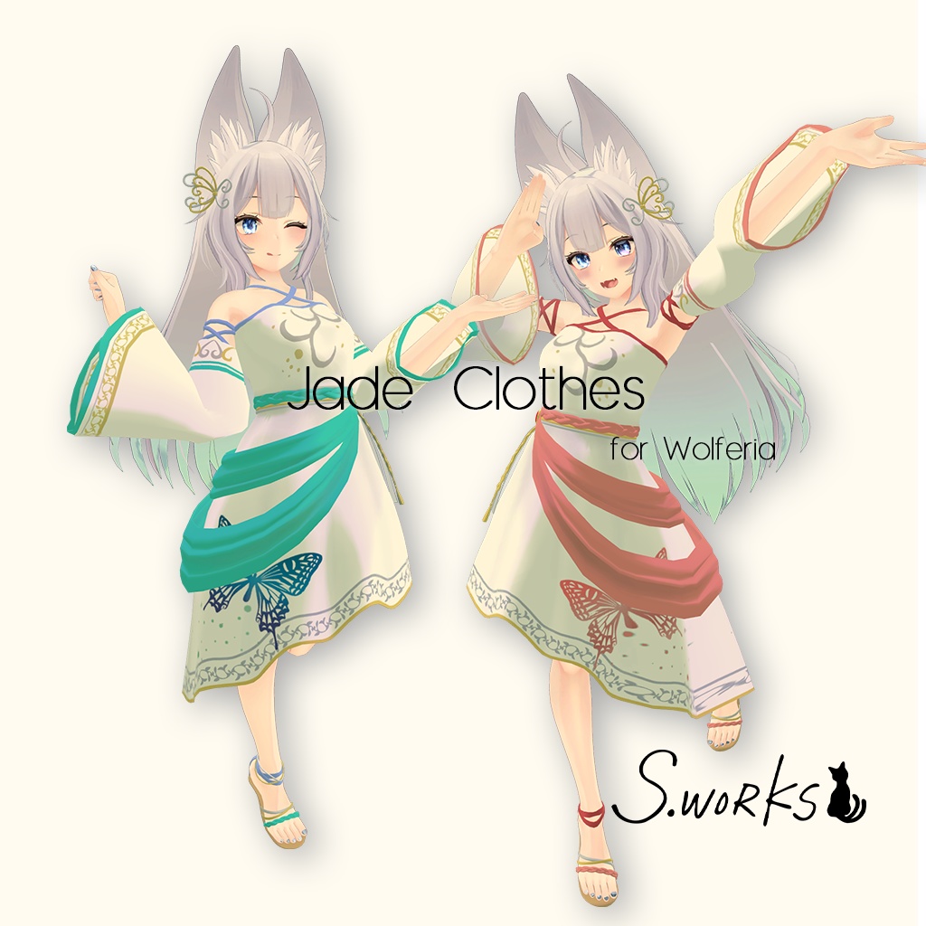 【ウルフェリア】翡翠の服 - Jade Clothes v1.0.0