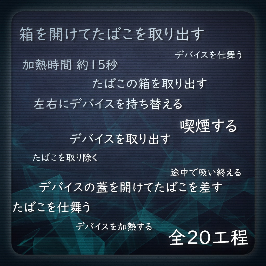 加熱式たばこギミック サイズ - XYZE v1.1.3