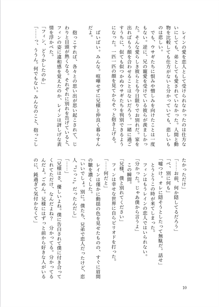 イエローダイヤモンドの片想い