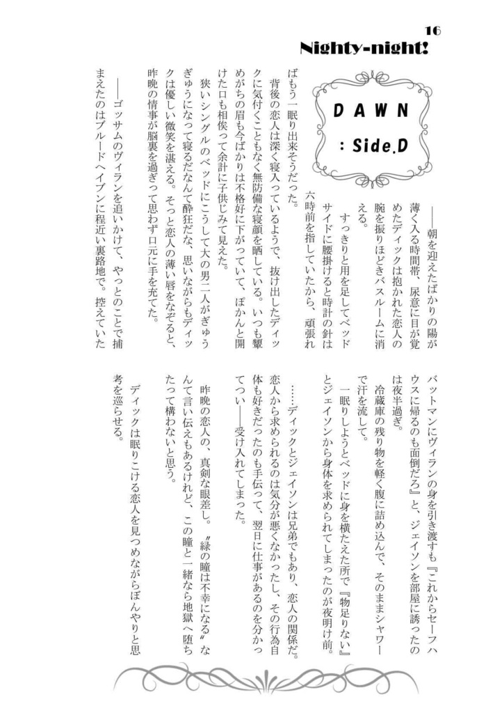 Wakey-wakey, Nighty-night!