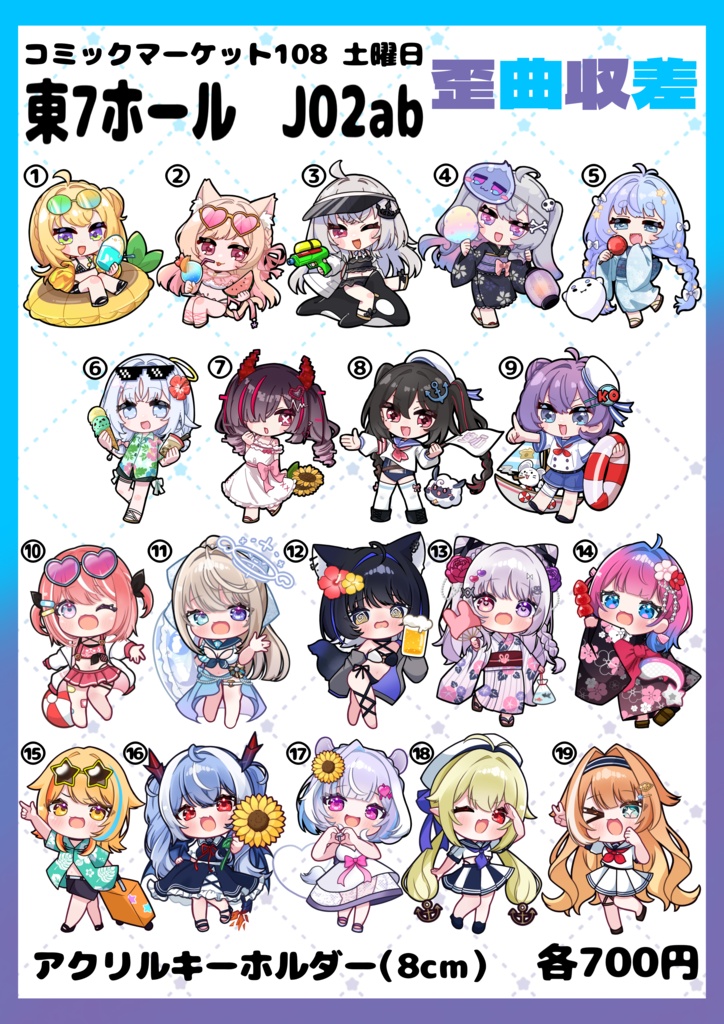 【C108】すぺしゃりて アクリルキーホルダー【非公式】