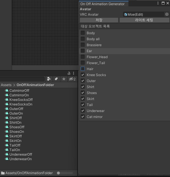 UnityAnimTool For vrchat