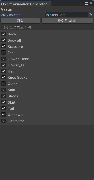 UnityAnimTool For vrchat
