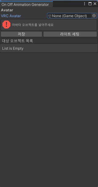 UnityAnimTool For vrchat