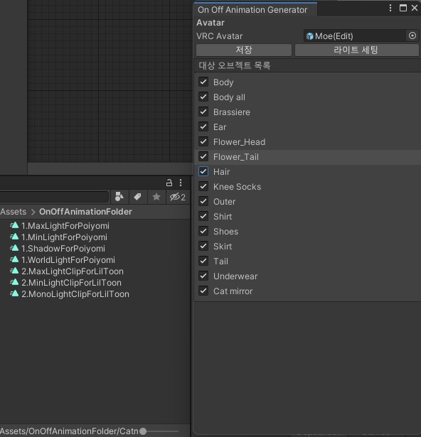 UnityAnimTool For vrchat