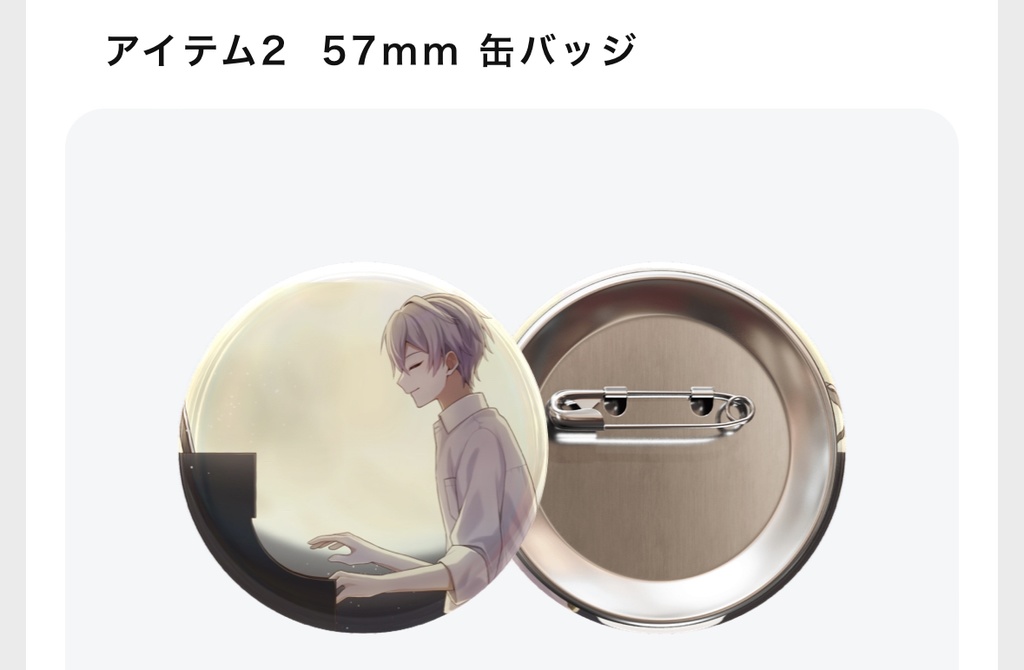 アクト　カンバッジB