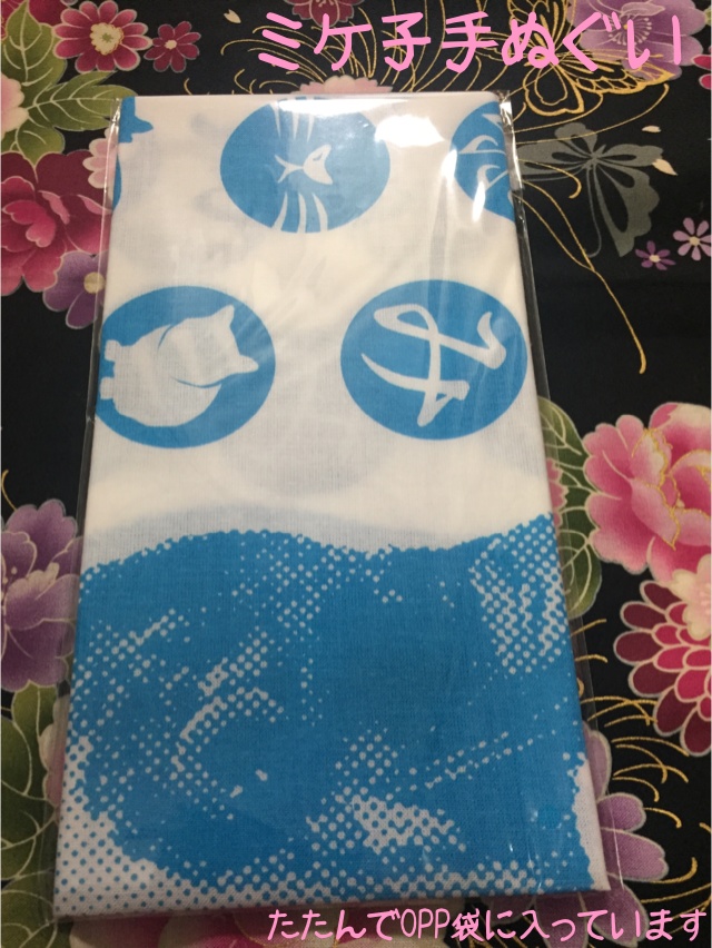 【半額になりました!】ミケ子てぬぐい