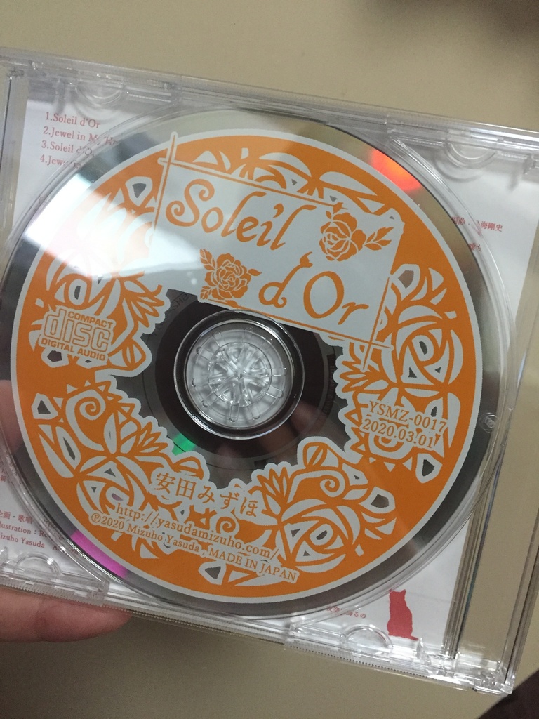 「Soleil d'Or」(ソレイユドール)【先着特典:非売品ポストカード付】