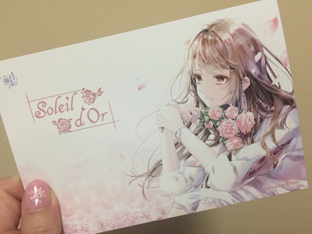 「Soleil d'Or」(ソレイユドール)【先着特典:非売品ポストカード付】
