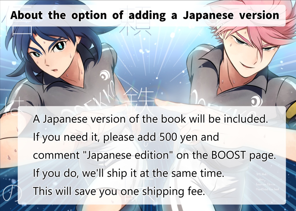 TRUST!【English translation:信頼は鉄の味】