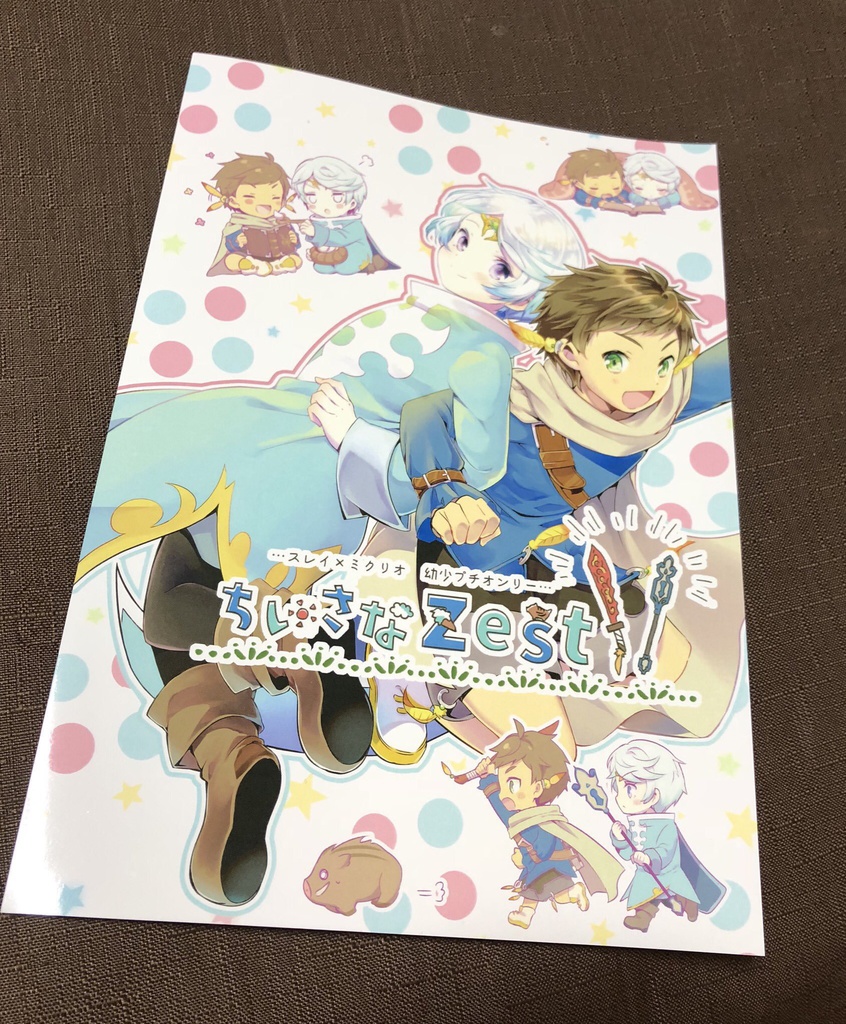 【スレミク幼少プチオンリー】ポケットホルダー