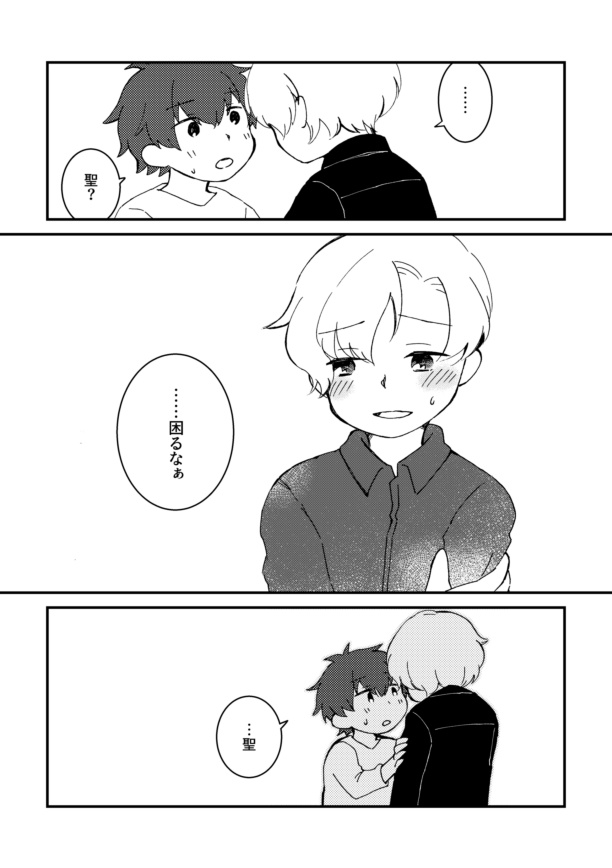 手のひらにポーラスター