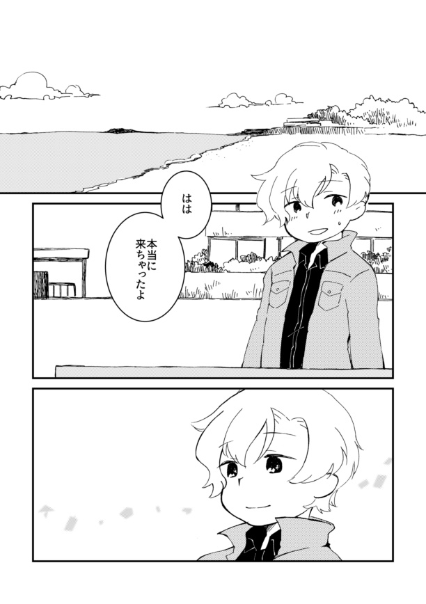 手のひらにポーラスター