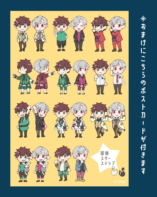 手のひらにポーラスター