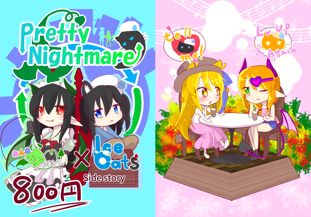 Pretty Nightmare