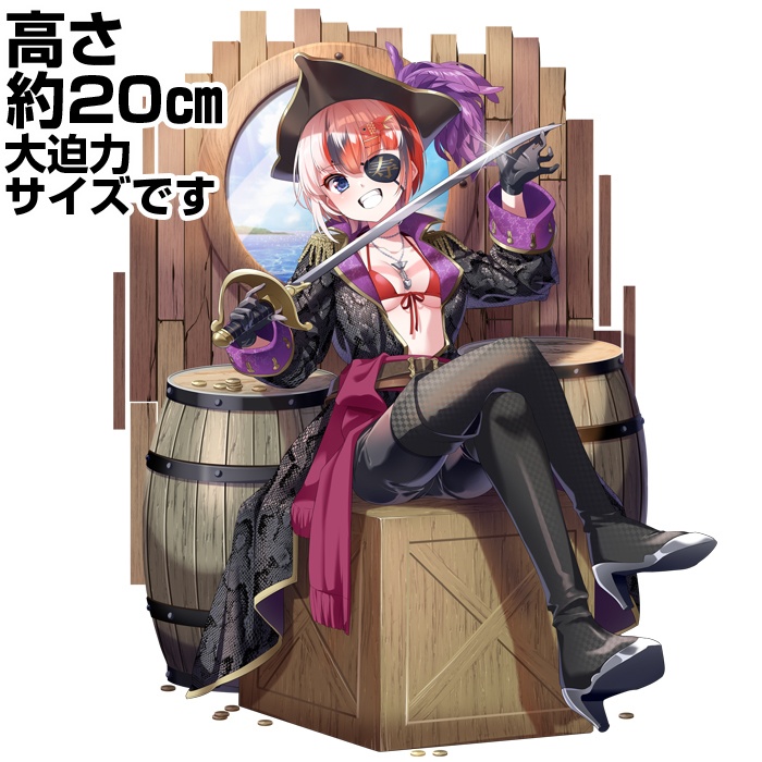 ビッグアクリルスタンド・海賊（4周年記念）