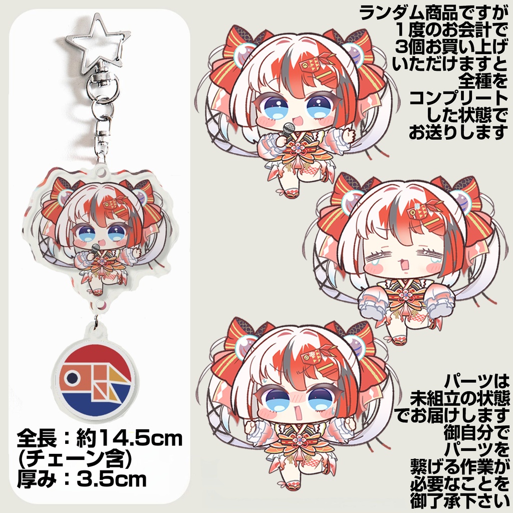 トレーディングつながる2連アクリルキーホルダー／全3種
