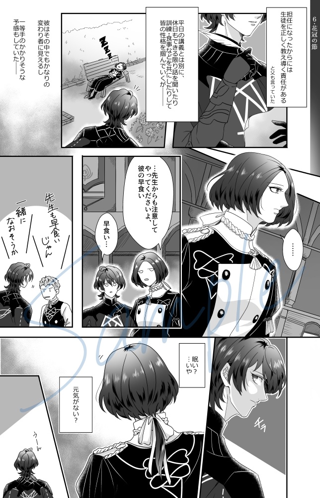 手のかかる子ほど