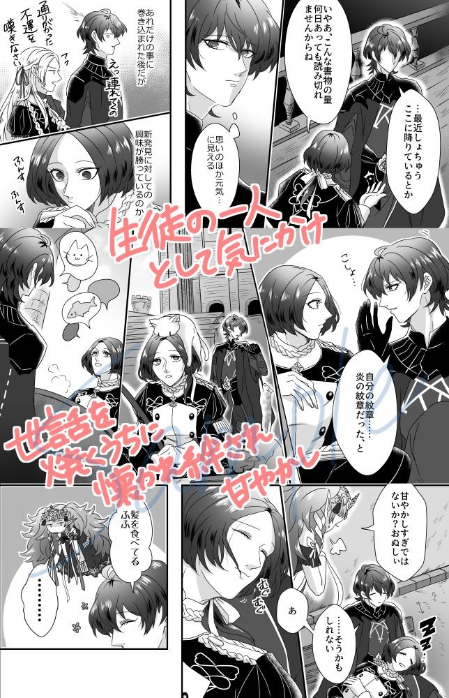 手のかかる子ほど