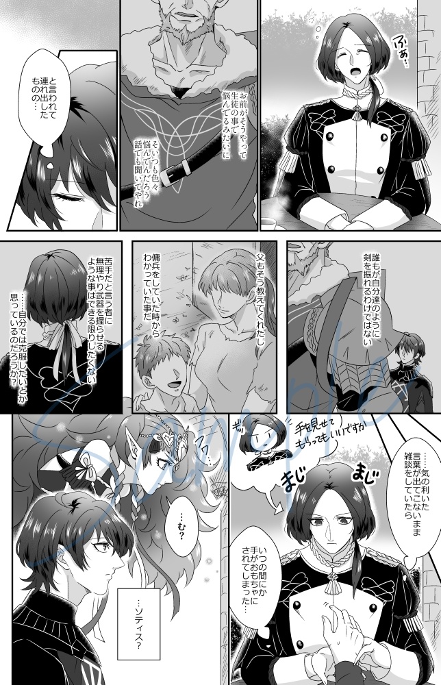 手のかかる子ほど