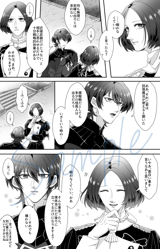 手のかかる子ほど