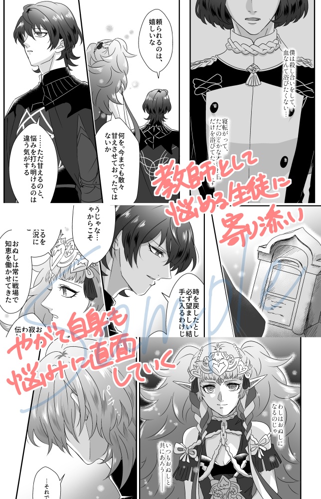 手のかかる子ほど