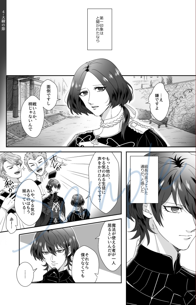 手のかかる子ほど